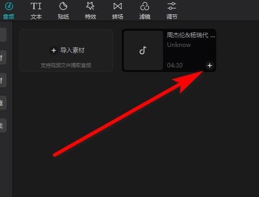剪映32位电脑版