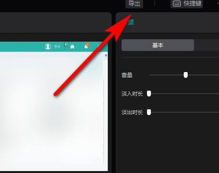 剪映32位电脑版
