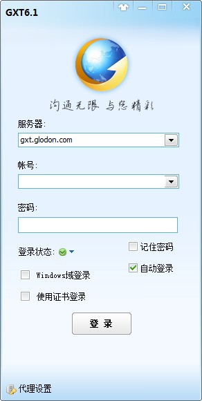 【广讯通官方下载】广讯通OA办公系统 v2021 最新版