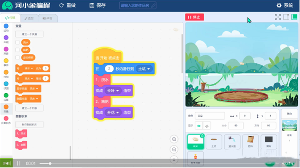 【河小象编程客户端最新版下载】河小象编程客户端电脑版 v1.0.3 官方版