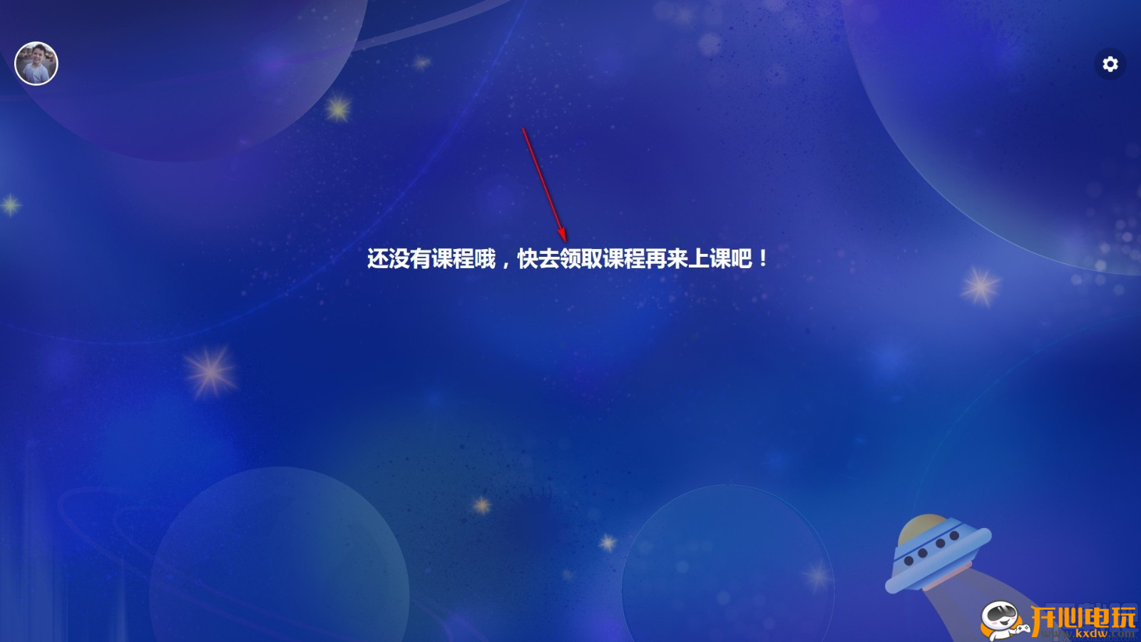 河小象编程客户端最新版