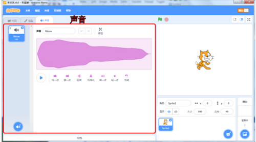 【Scraino(少儿编程软件)中文版】Scraino(少儿编程软件)下载 v0.3.0 官方版