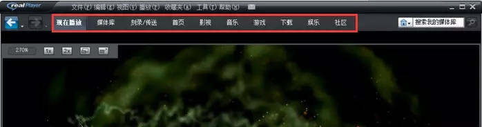 RM播放器官方版截图1