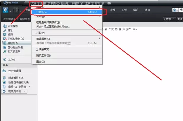 RM播放器官方版截图2