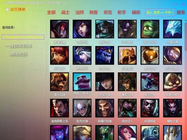 【UU换肤助手官方最新版下载】UU换肤助手防封版 v11.7.1 最新版