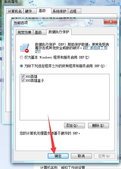 300英雄盒子电脑版截图10