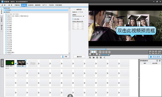 【爱剪辑单机版下载】爱剪辑绿色激活版 v3.8 官方版