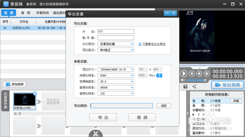 爱剪辑单机版截图8