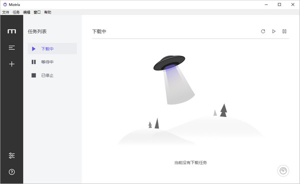【Motrix电脑版下载】Motrix最新版 v1.4.1 官方版