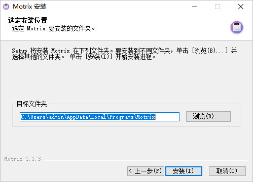 Motrix电脑版安装截图