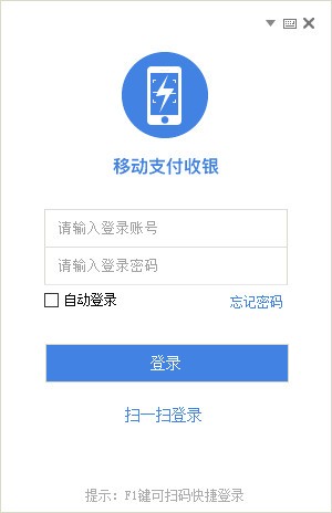 【SPay-PC收银台下载】SPay-PC收银台 v4.7.9 官方版