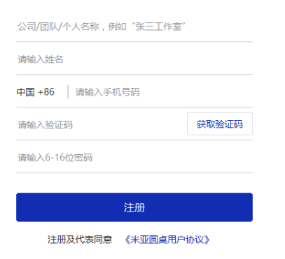 米亚圆桌官方版截图2