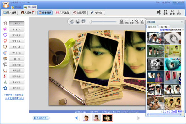 【可牛影像电脑版下载】可牛影像官方免费下载 v2.7.2.2001 最新版