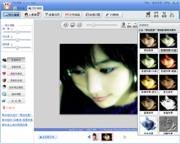 可牛影像破解版下载