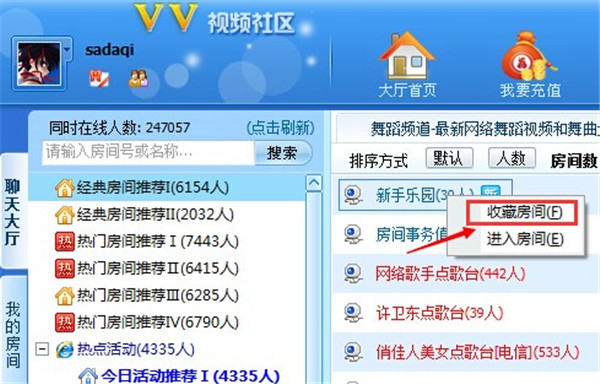 【vv视频社区电脑版下载】vv视频社区官方下载 v2021 最新版