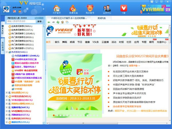 vv视频社区官方下载