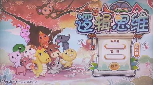 【逻辑思维课件教师端下载】逻辑思维课件教师端演示版 v1.12.26 官方版