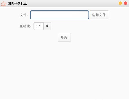 【GIF压缩工具免费版下载】GIF压缩工具绿色版 v1.0 官方版