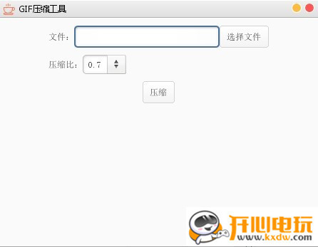 GIF压缩工具免费版