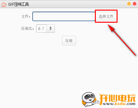 GIF压缩工具免费版