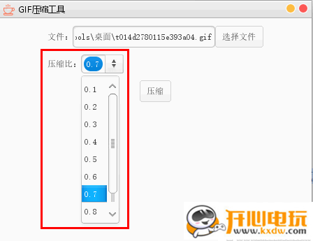 GIF压缩工具免费版