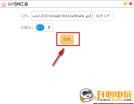 GIF压缩工具免费版