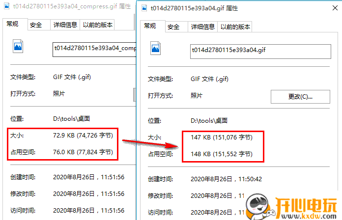 GIF压缩工具免费版