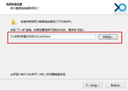 小鱼易连免费版安装截图