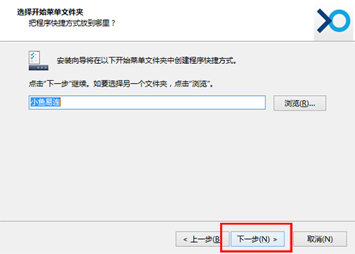小鱼易连免费版安装截图1