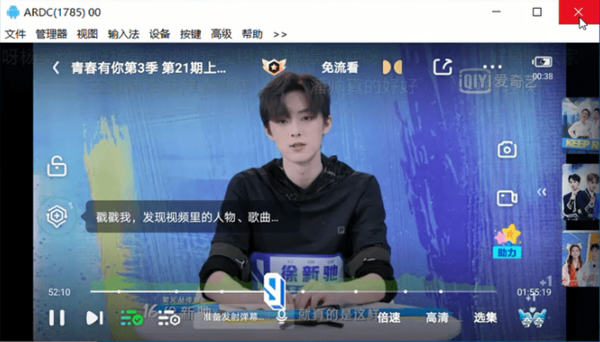 【安卓投屏助手B1785下载】安卓投屏助手（(ARDC B1785） v2021 绿色免费版