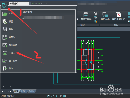 浩辰CAD看图王电脑破解版截图1