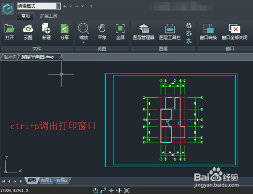 浩辰CAD看图王电脑破解版截图2