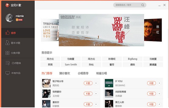 【全名K歌电脑版】全名K歌官方下载 v7.6.28 免费版