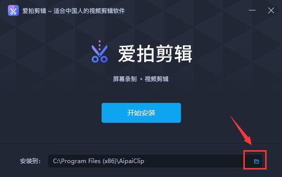 爱拍剪辑免费版