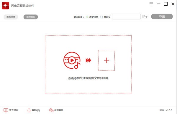 【闪电音频剪辑软件免费下载】闪电音频剪辑激活版 v3.1.4.0 官方版