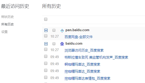 【Tree Style History绿色版下载】Tree Style History(浏览器访问历史插件) v3.1.0 绿色版
