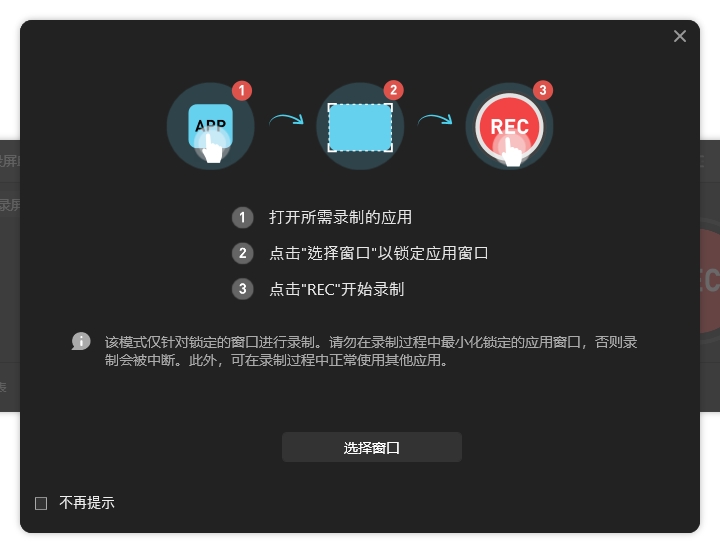 易我录屏助手破解版