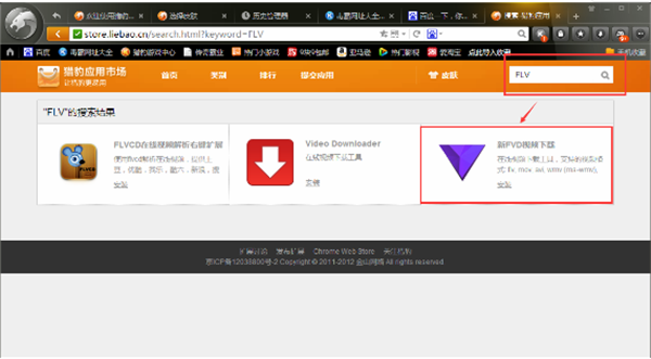 金山猎豹浏览器截图3