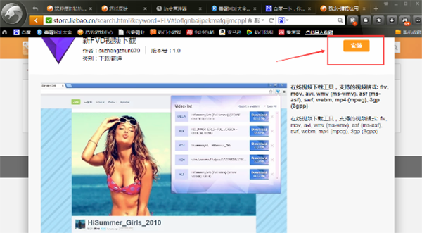 金山猎豹浏览器截图4