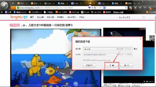 金山猎豹浏览器截图7