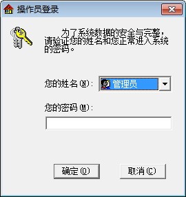 库管小帮手破解版
