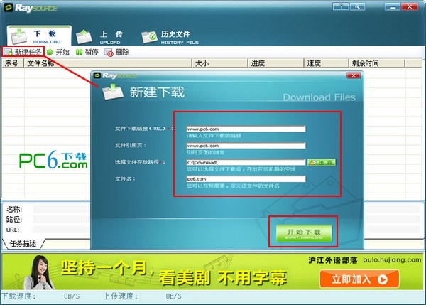 【Rayfile软件下载】Rayfile最新版 v2.5.0.1 官方版
