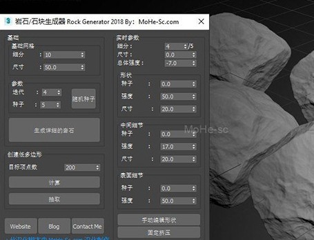 【Rock Generator中文版下载】Rock Generator(3dsMax石头生成插件) v2.0 中文版