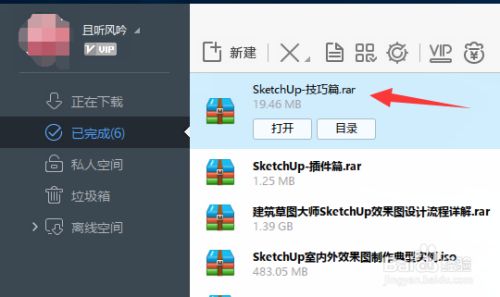 迅雷不限速吾爱破解版2021