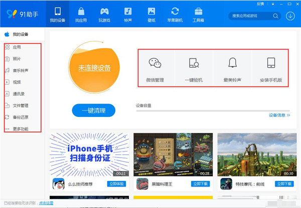 【百度手机助手下载2021最新版】百度手机助手电脑版官方下载 v9.4.4.1 免费版