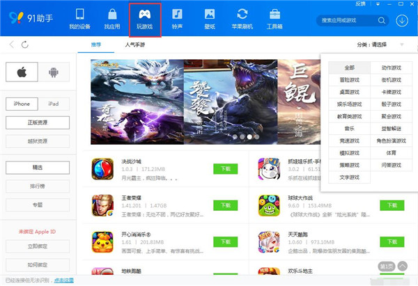 百度手机助手电脑版官方下载