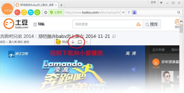 桔子浏览器免费正式版下载