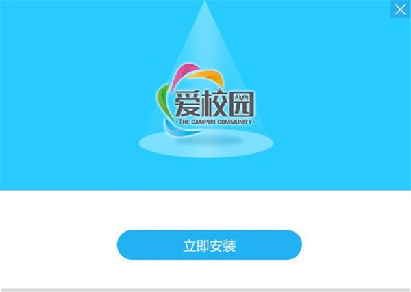 甘肃爱校园官方下载