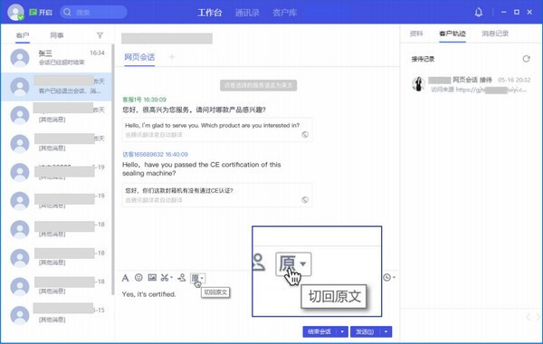 【腾讯云会展电脑版下载】腾讯云会展客户端下载 v1.0 最新PC版