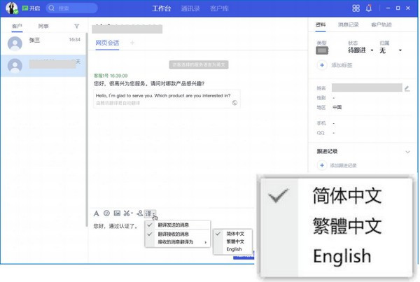 腾讯云会展客户端下载